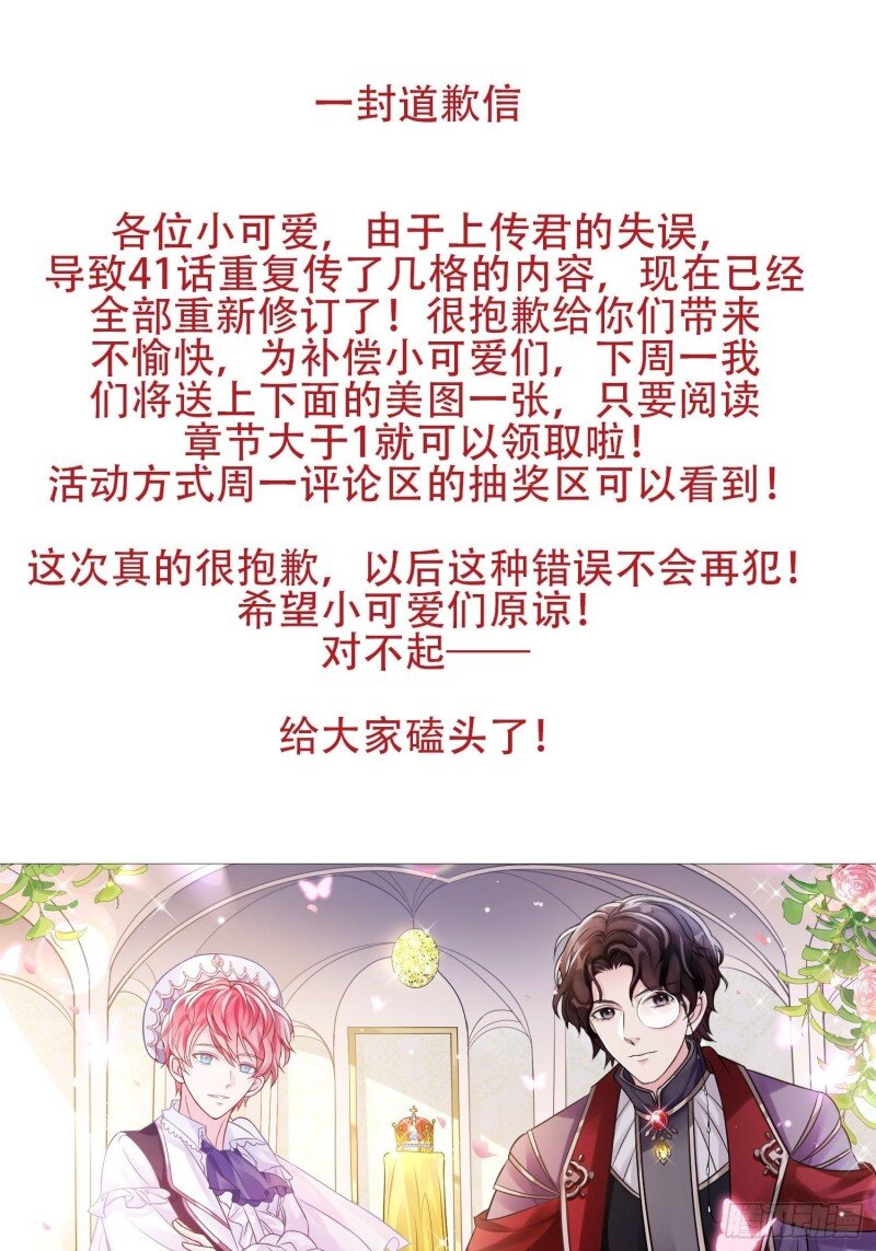 43 第四十一话 宴会的决心-第43话