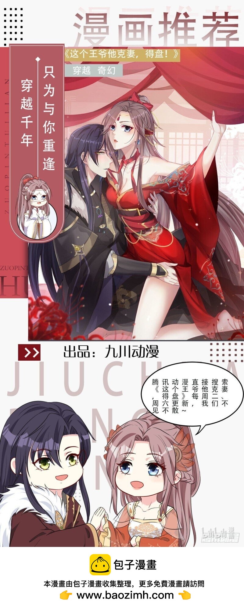 43 第四十一话 宴会的决心-第43话