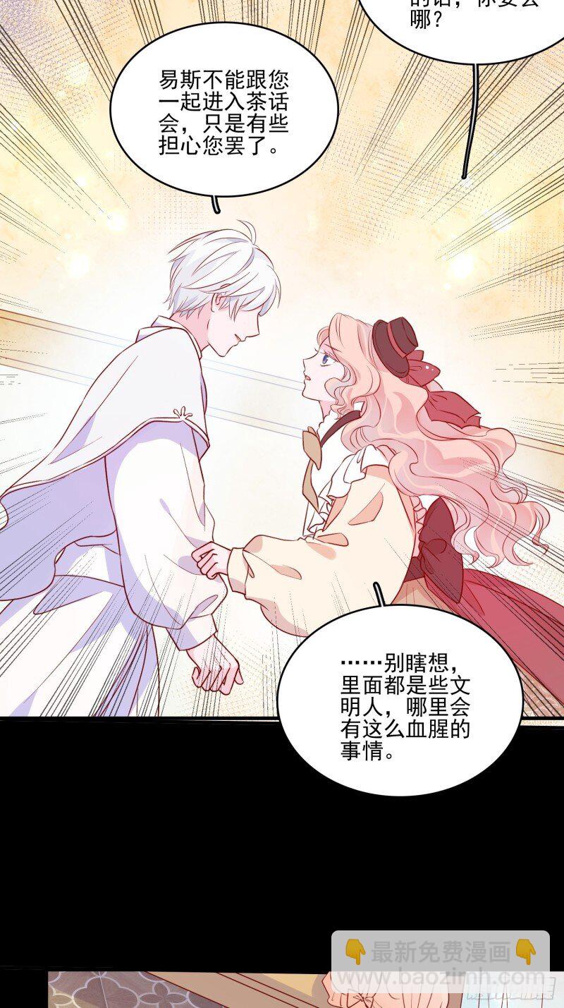 43 第四十一话 宴会的决心-第43话