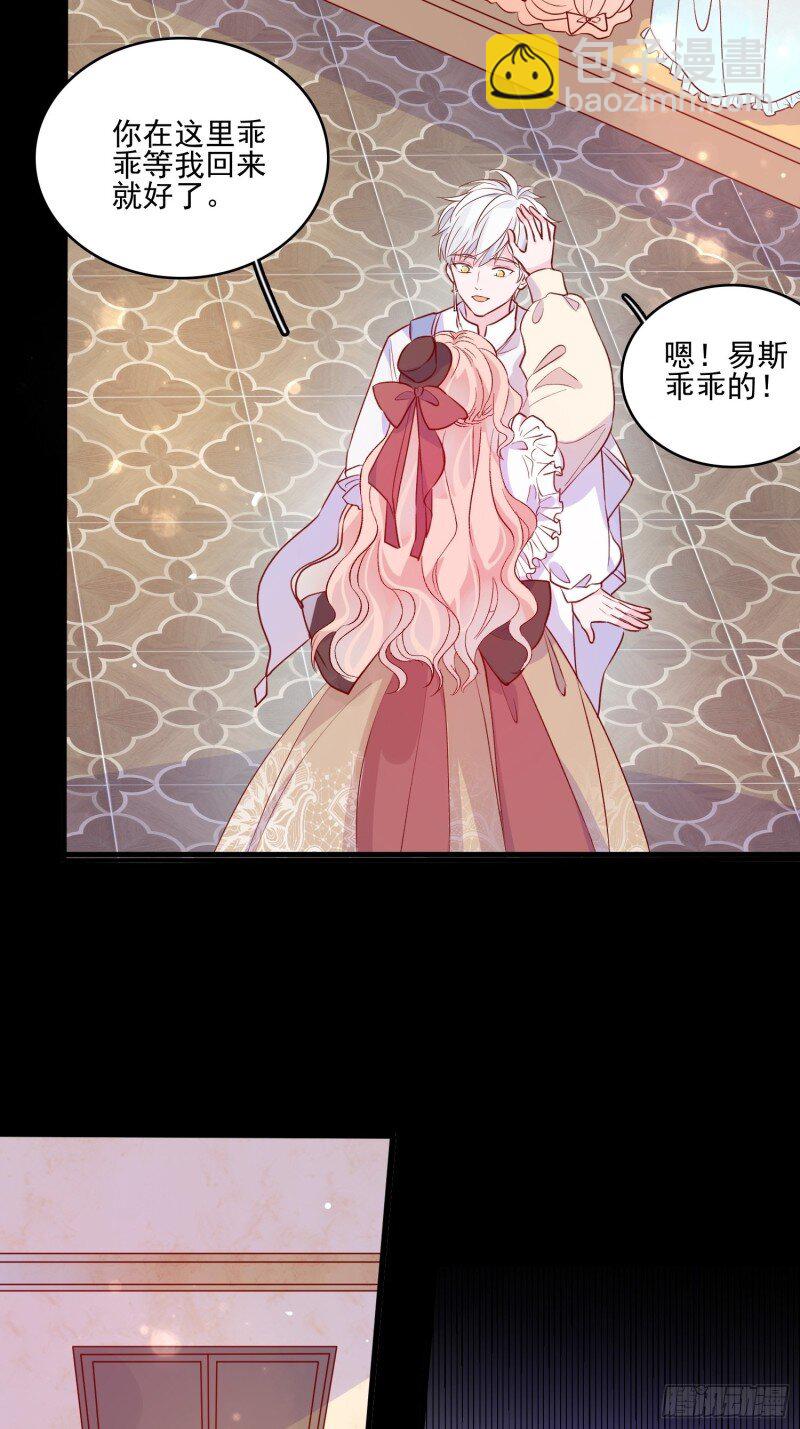 43 第四十一话 宴会的决心-第43话