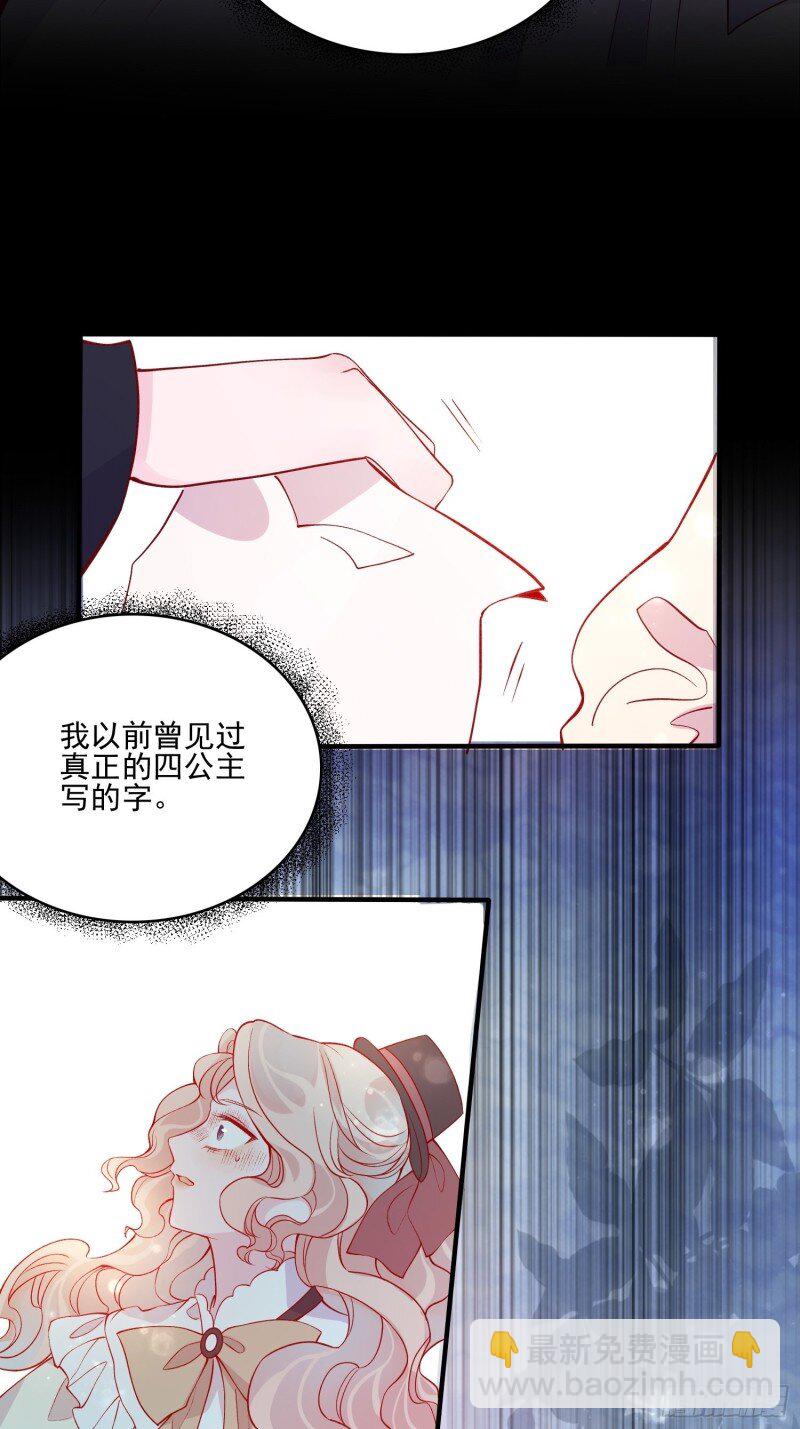 45 第四十三话 身份揭穿？-第45话