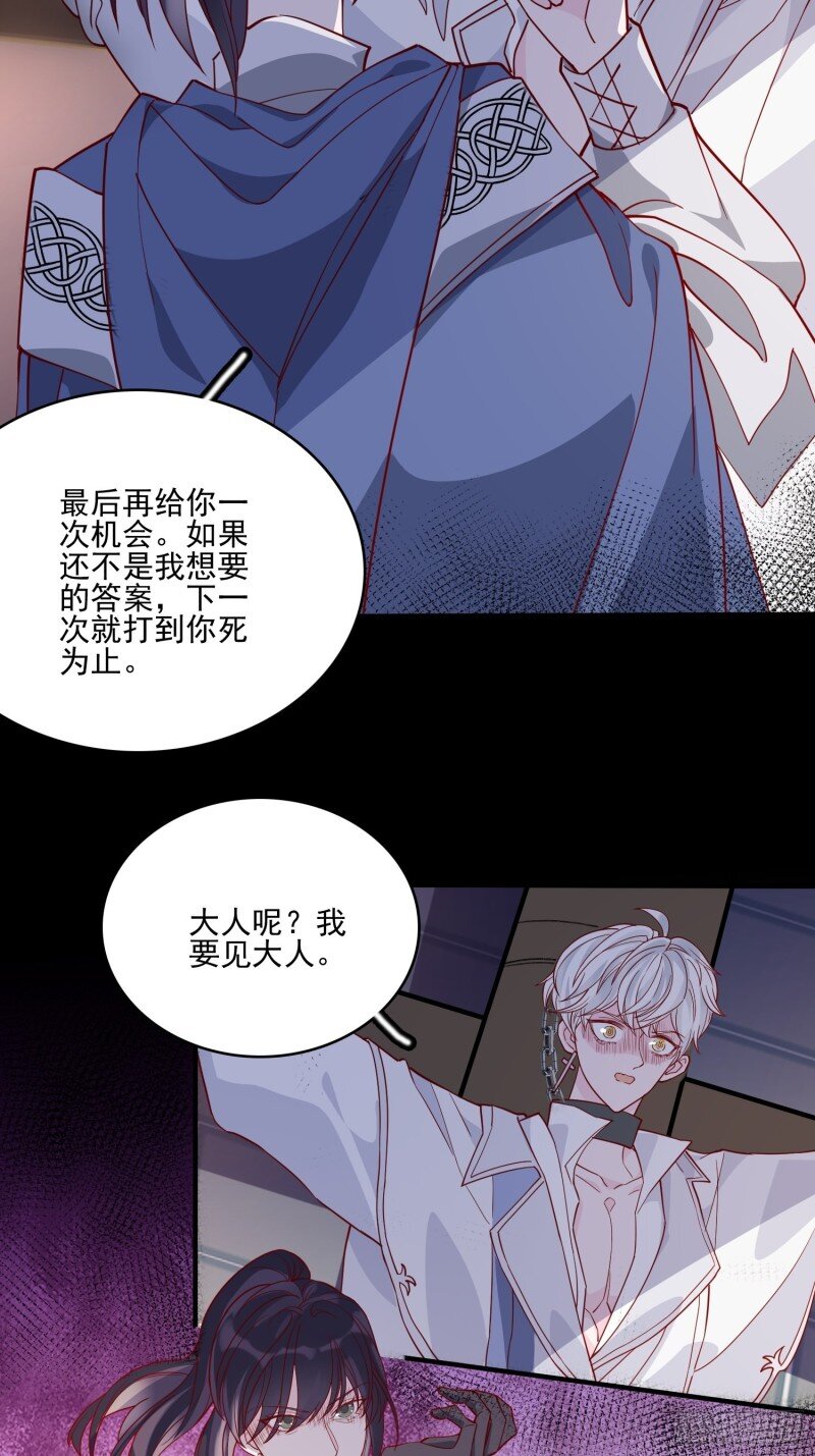 45 第四十三话 身份揭穿？-第45话