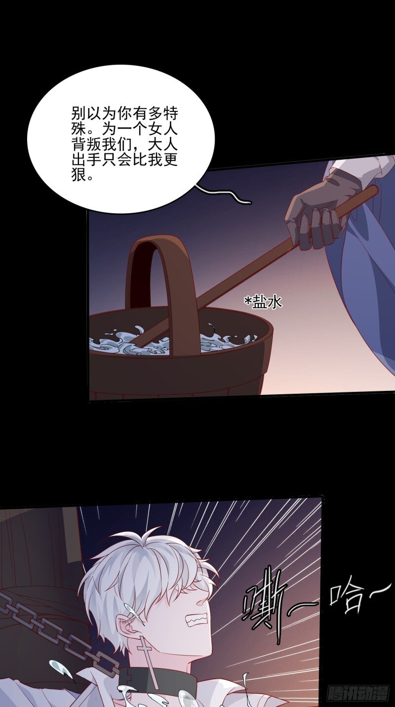 45 第四十三话 身份揭穿？-第45话