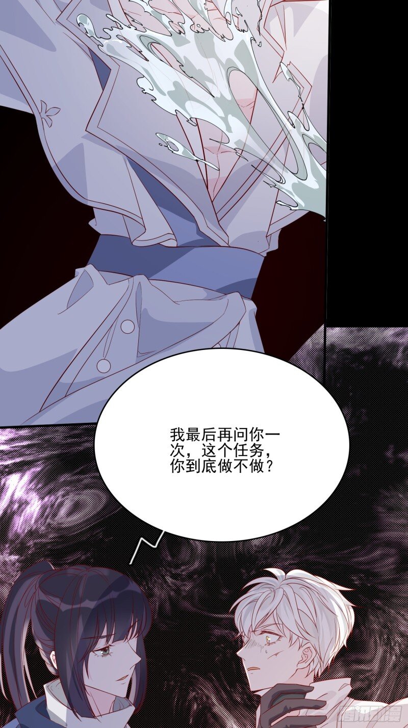 45 第四十三话 身份揭穿？-第45话