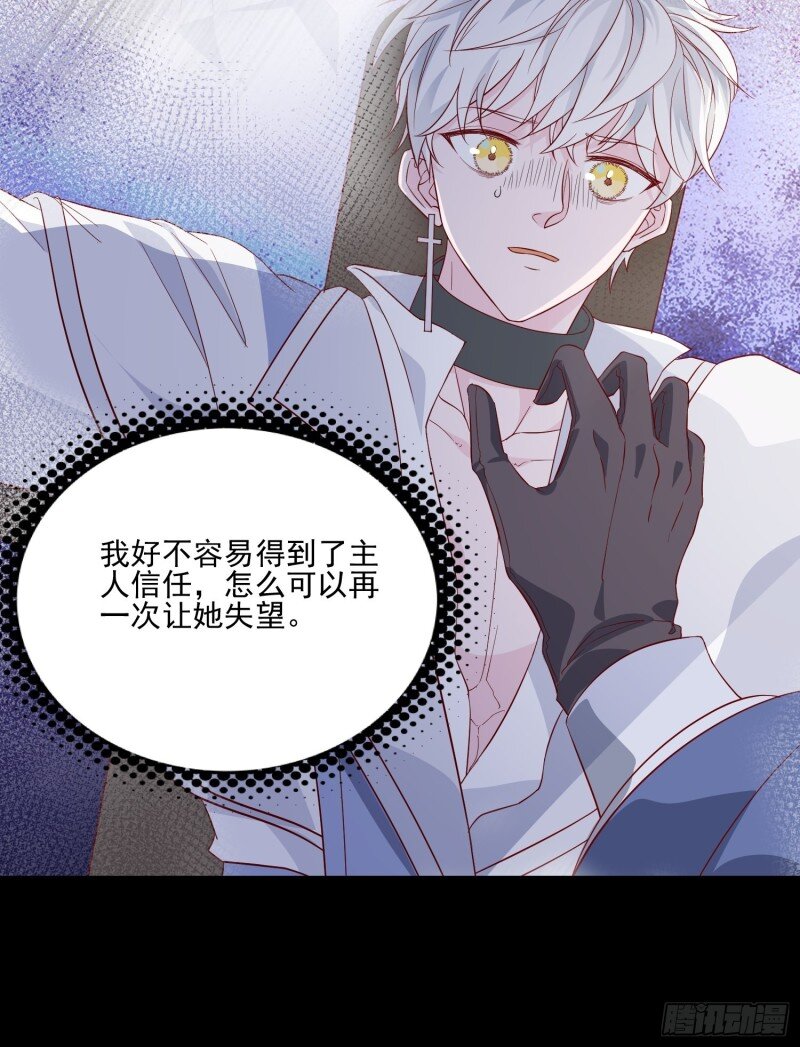 45 第四十三话 身份揭穿？-第45话