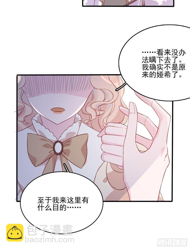 45 第四十三话 身份揭穿？-第45话