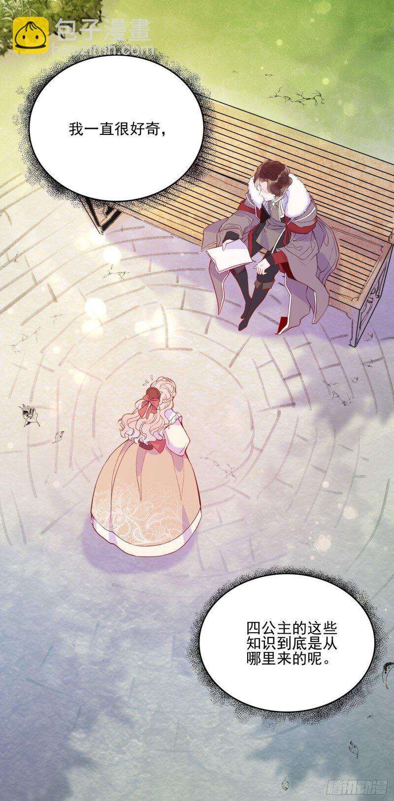 45 第四十三话 身份揭穿？-第45话