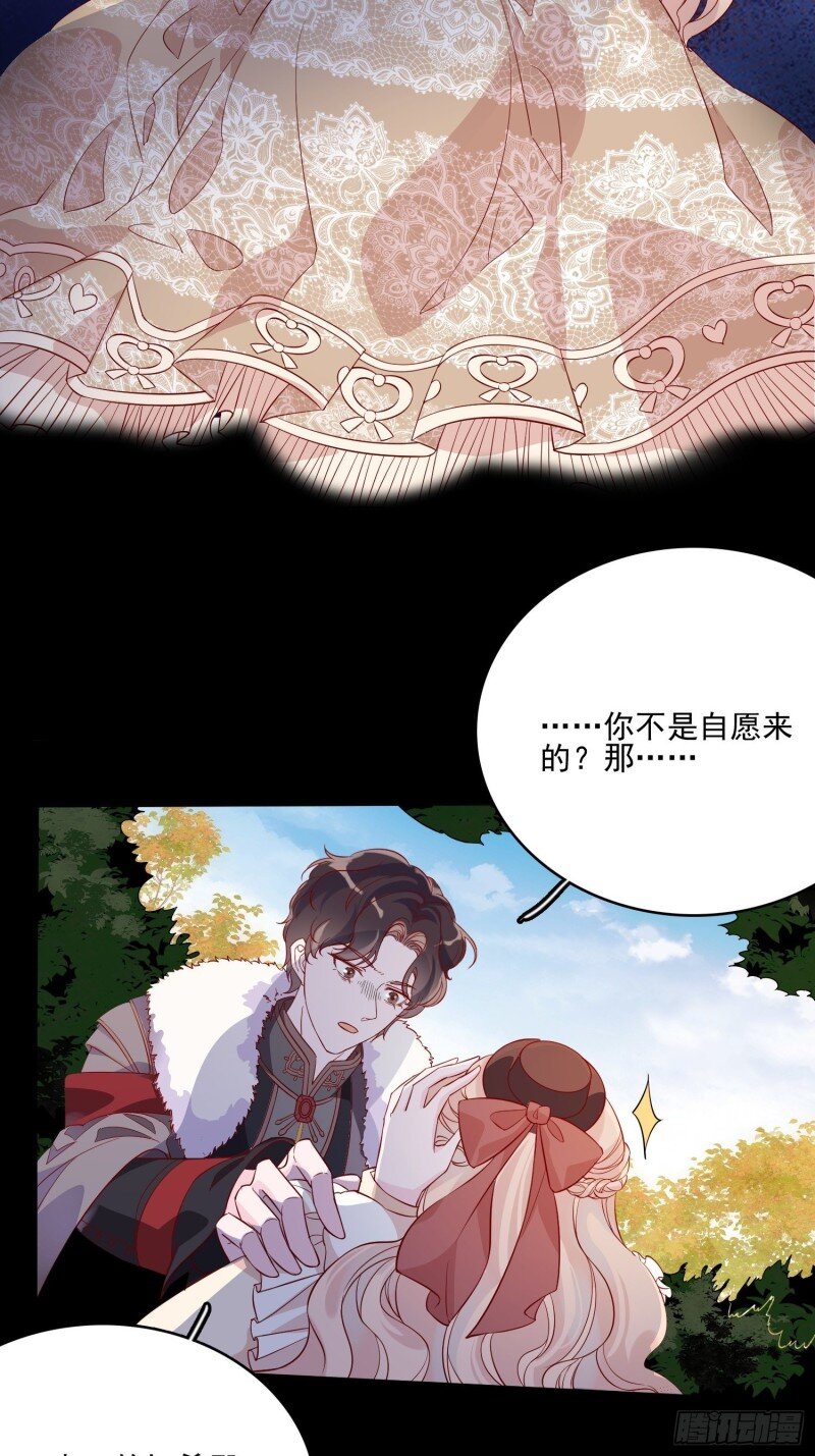 45 第四十三话 身份揭穿？-第45话