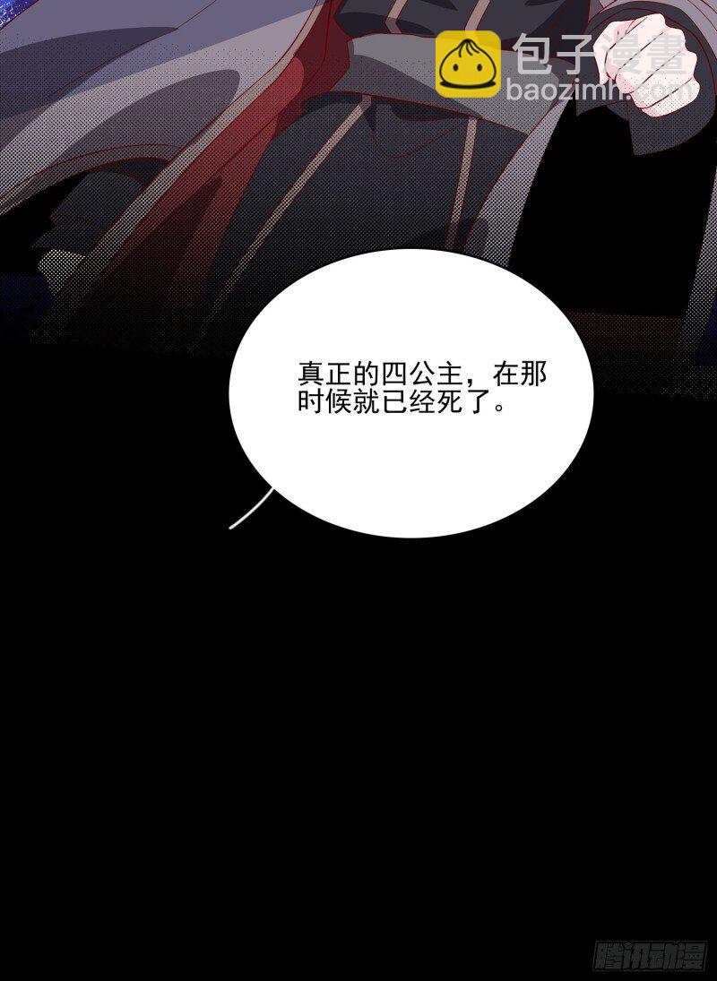 45 第四十三话 身份揭穿？-第45话