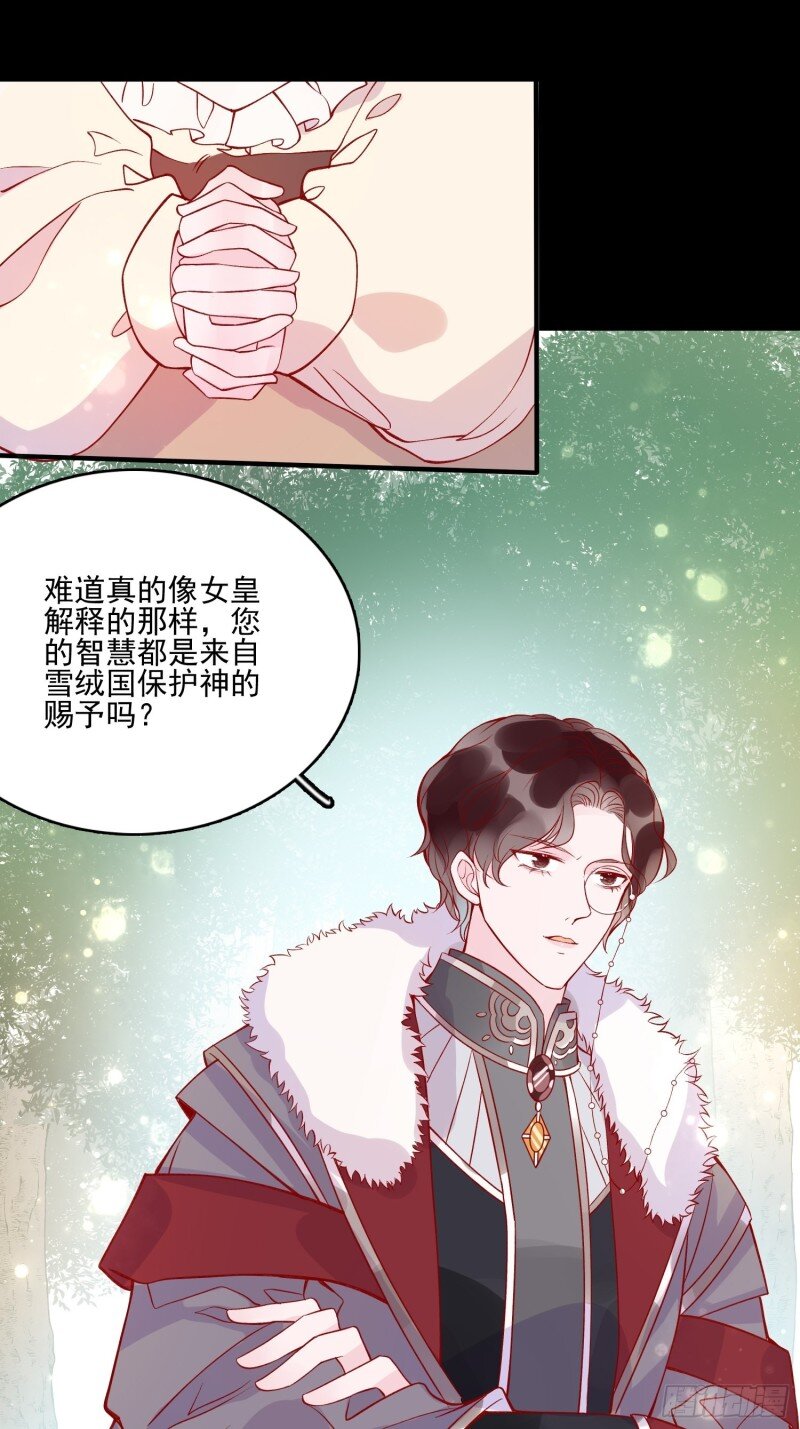 45 第四十三话 身份揭穿？-第45话