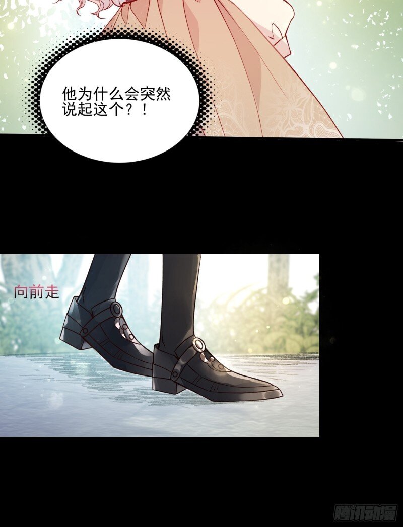 45 第四十三话 身份揭穿？-第45话