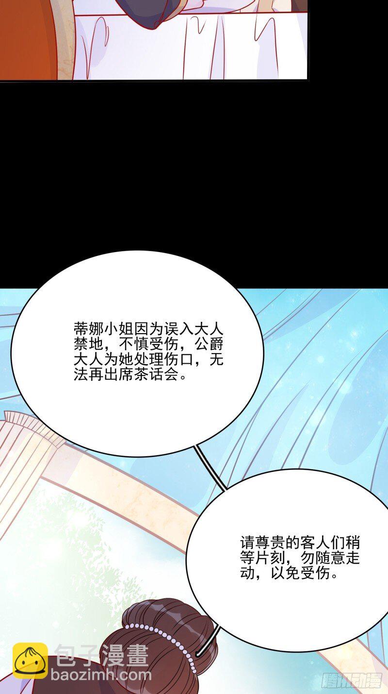 47 第四十五章告白-第47话