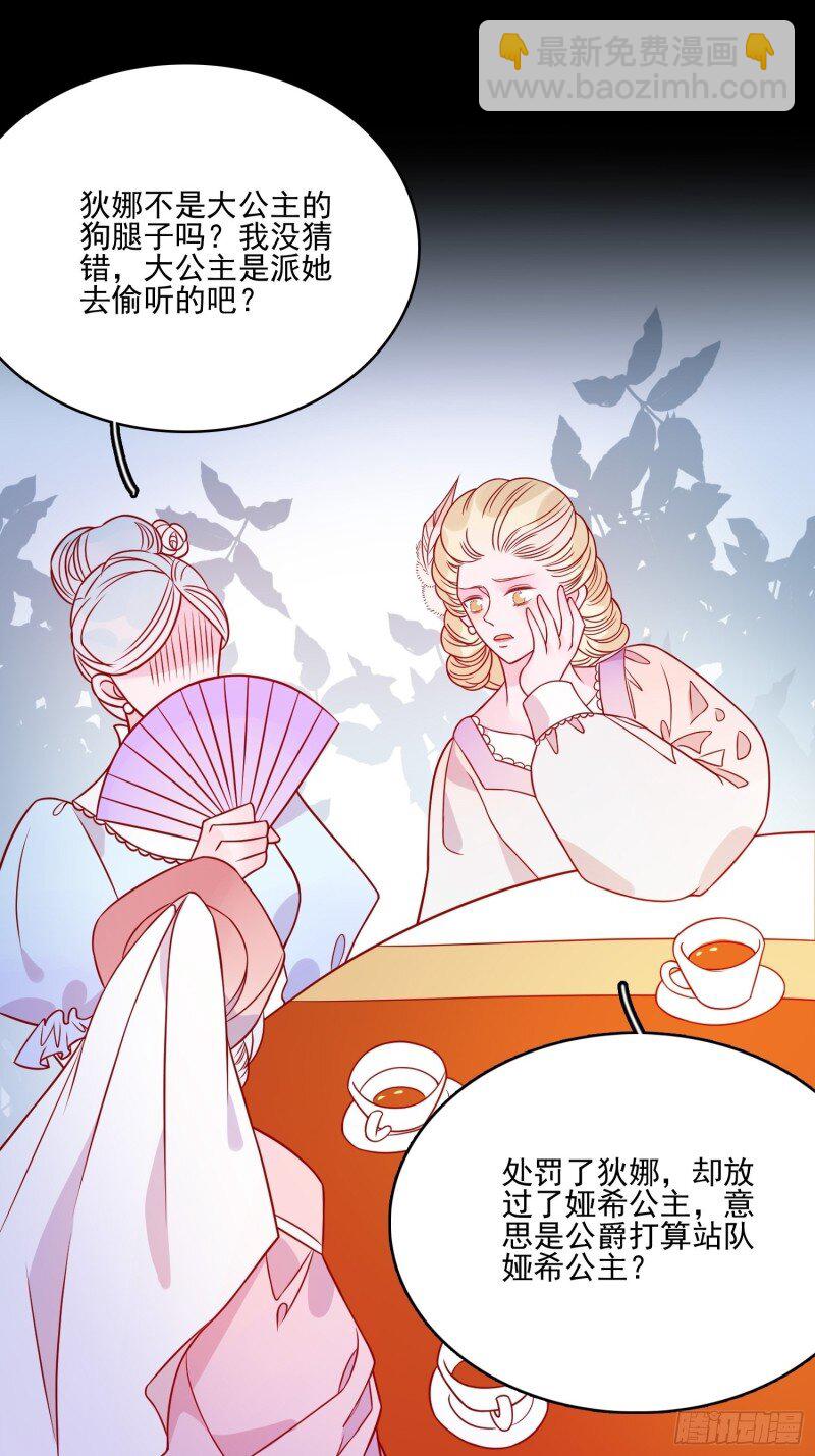 47 第四十五章告白-第47话