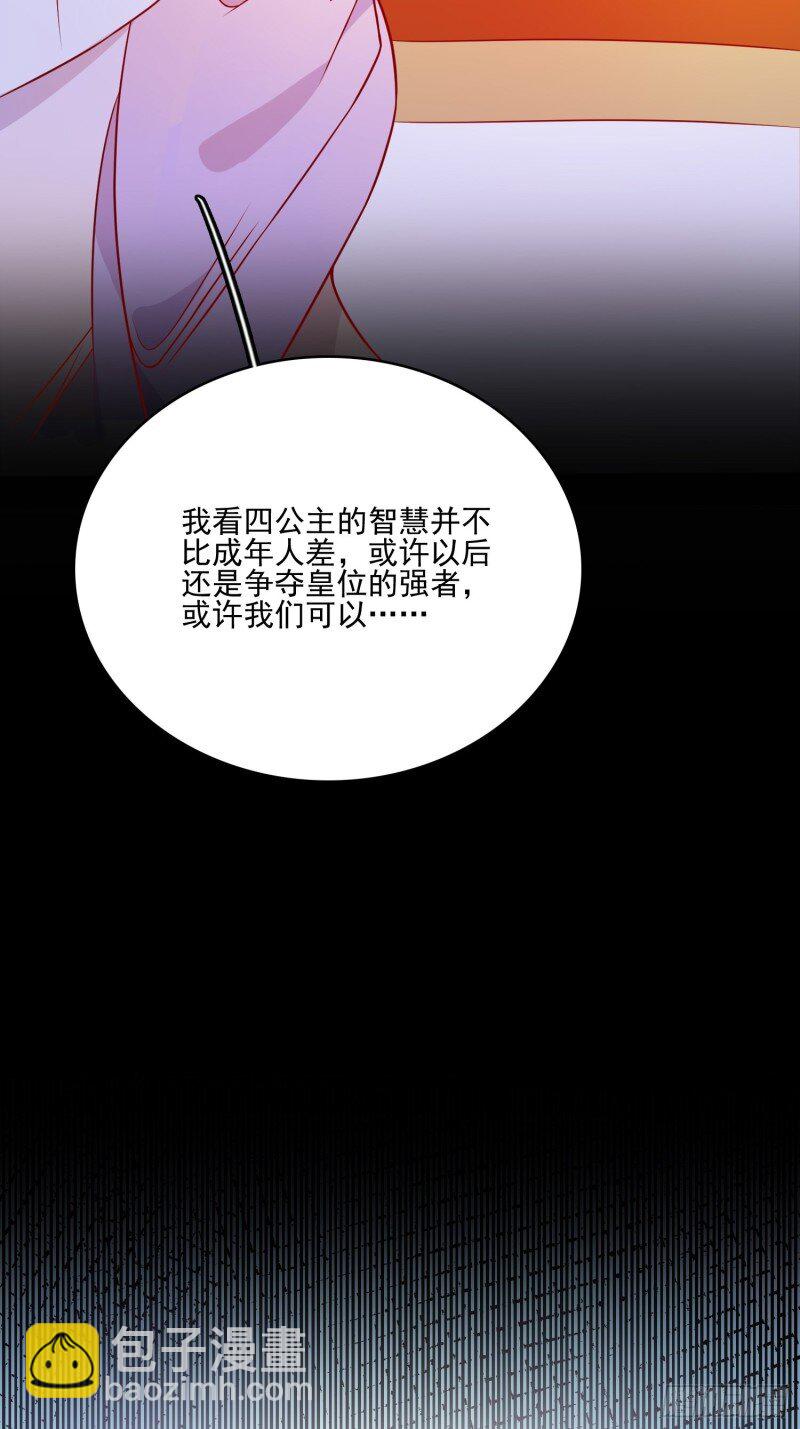 47 第四十五章告白-第47话