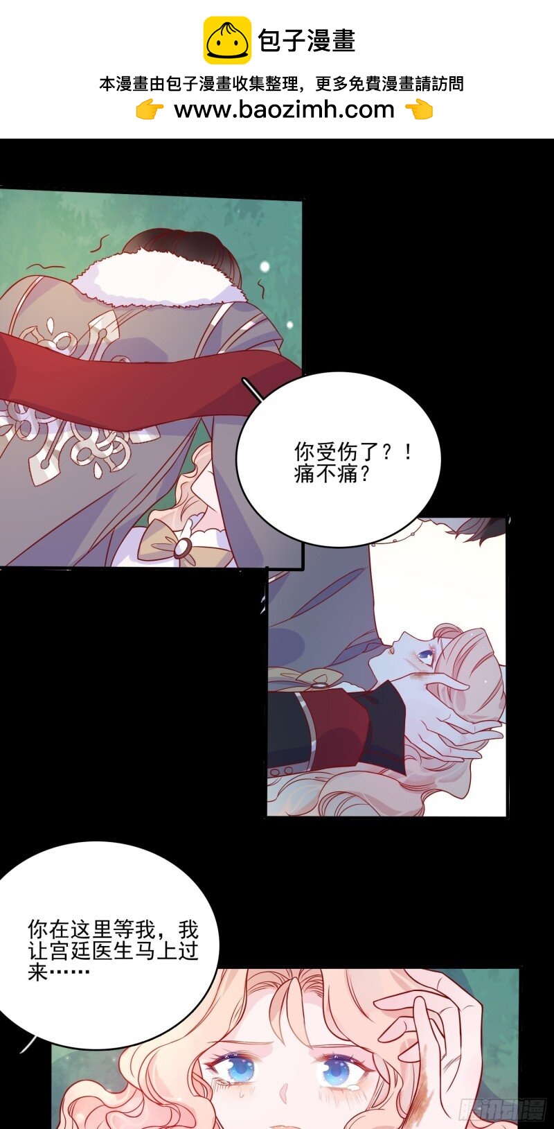 47 第四十五章告白-第47话