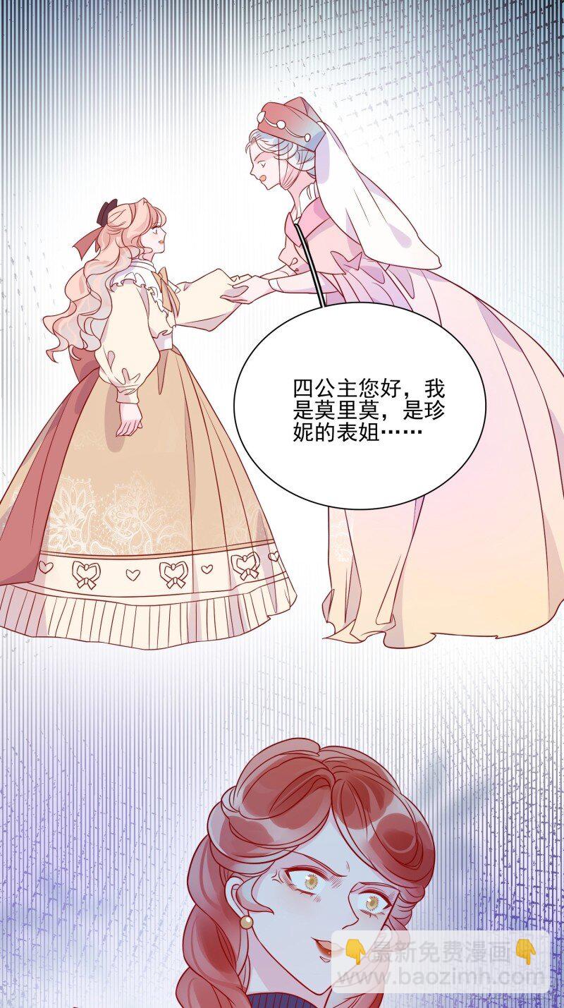 47 第四十五章告白-第47话