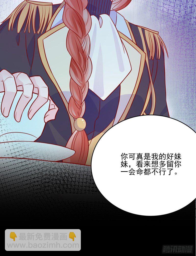 47 第四十五章告白-第47话