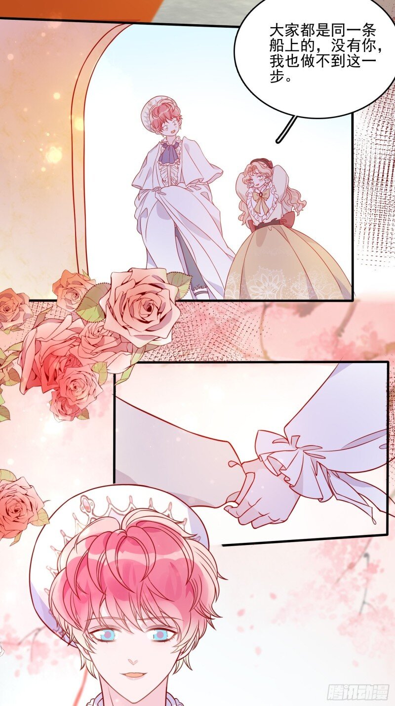 47 第四十五章告白-第47话