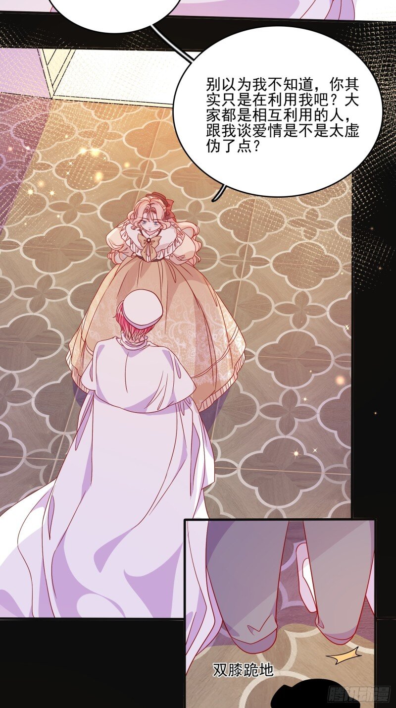 47 第四十五章告白-第47话