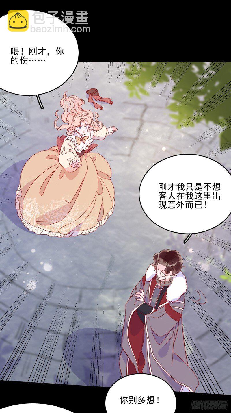 47 第四十五章告白-第47话