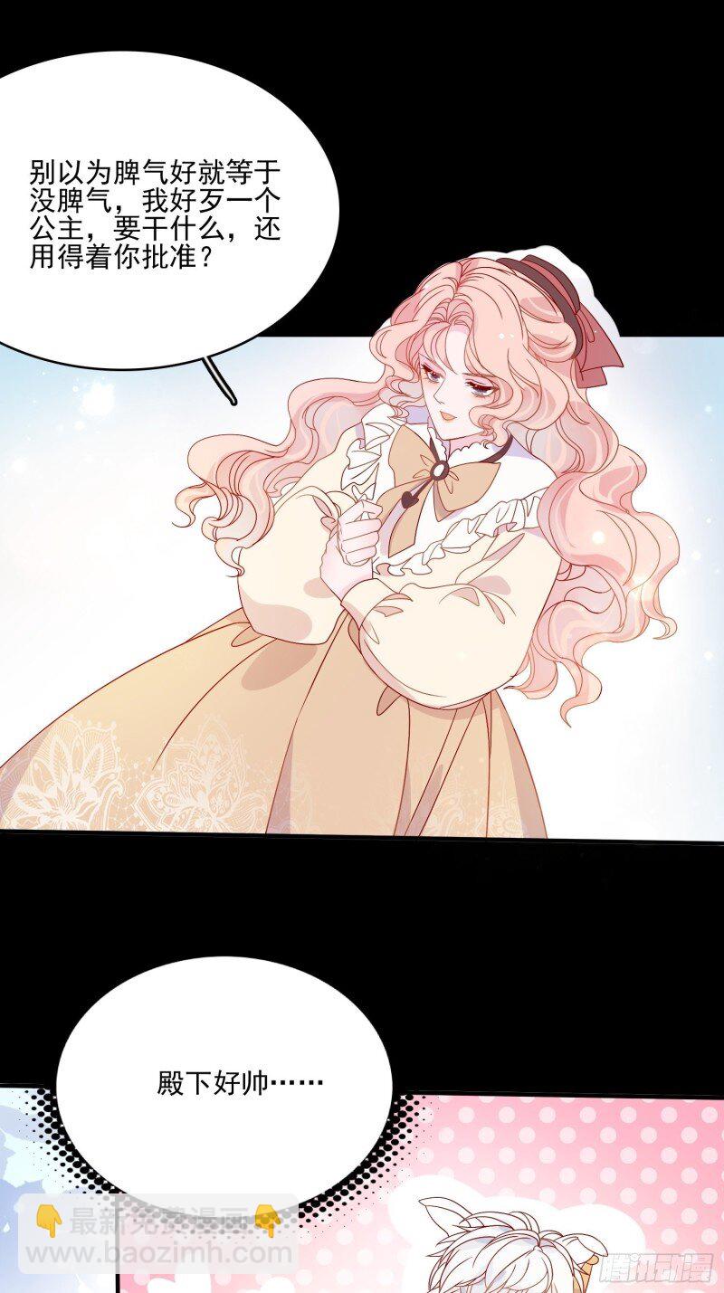 49 第四十七话 惩罚-第49话