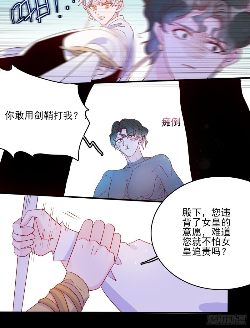 49 第四十七话 惩罚-第49话