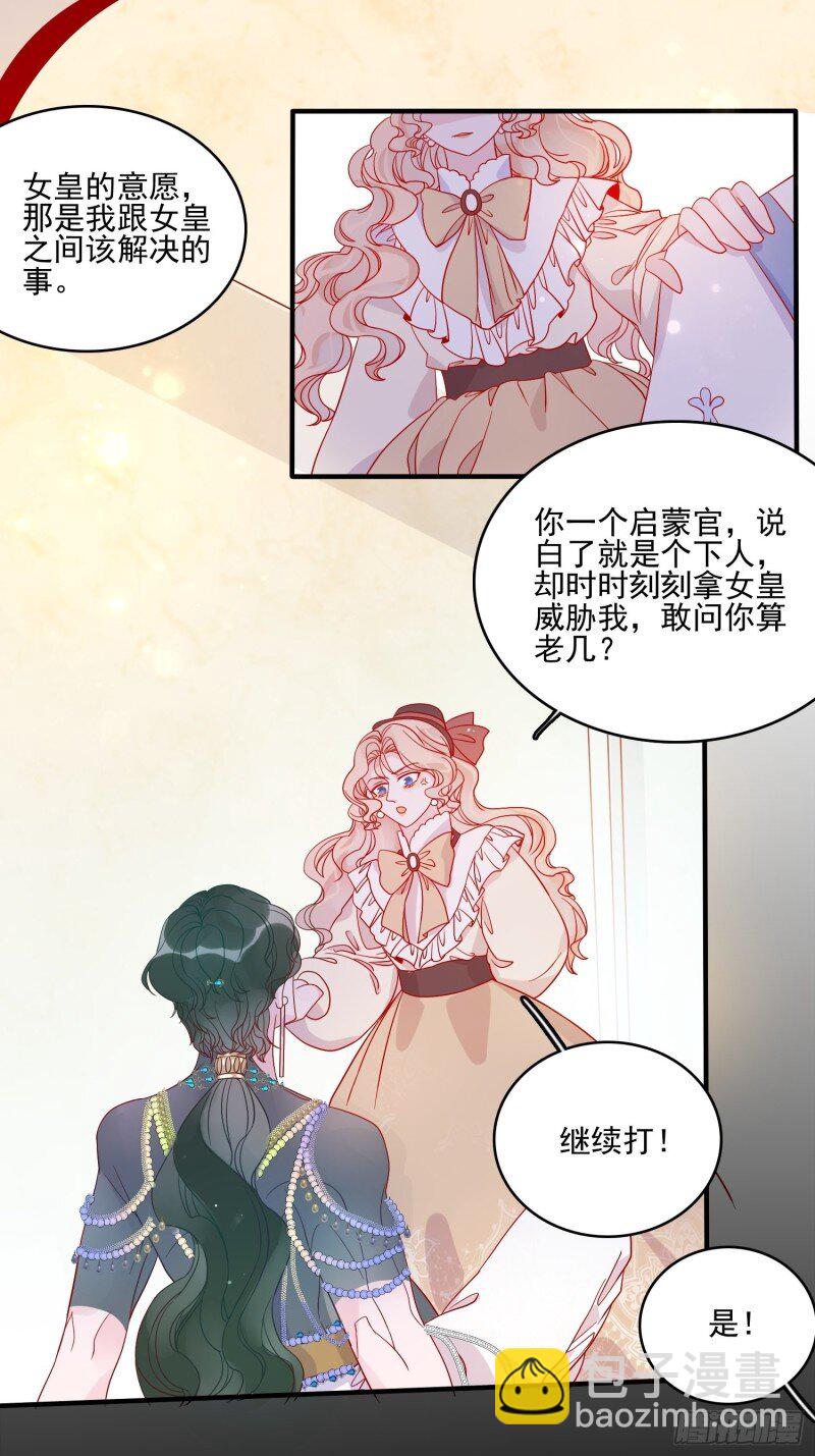 49 第四十七话 惩罚-第49话