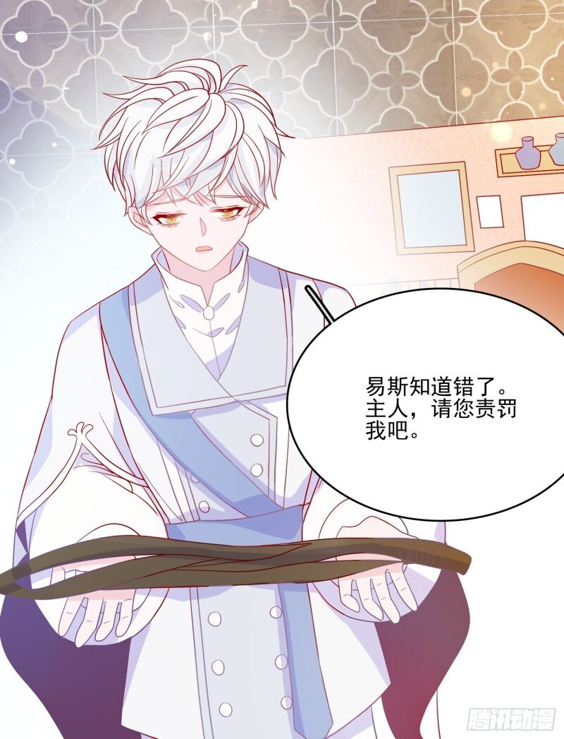 49 第四十七话 惩罚-第49话