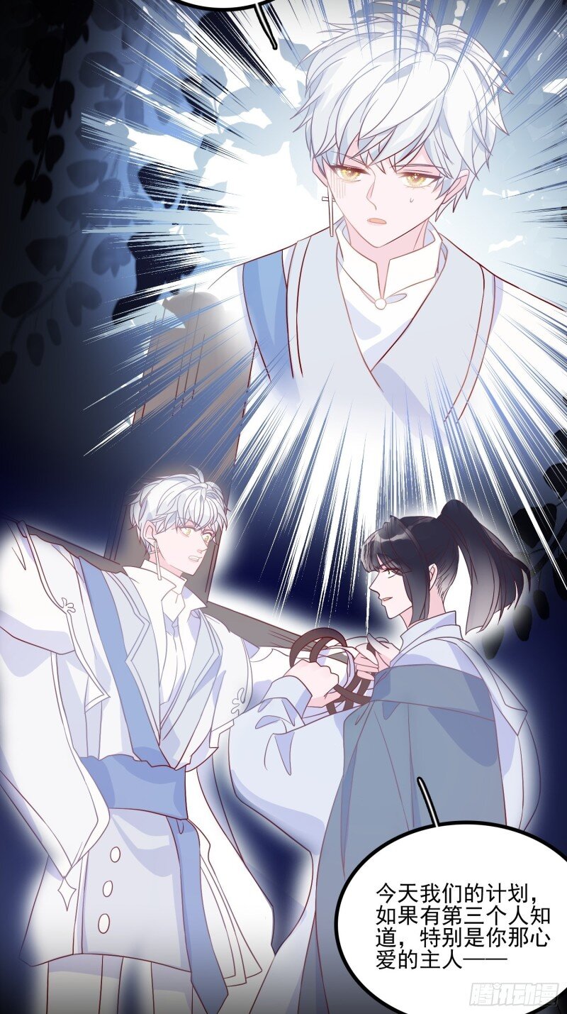 49 第四十七话 惩罚-第49话