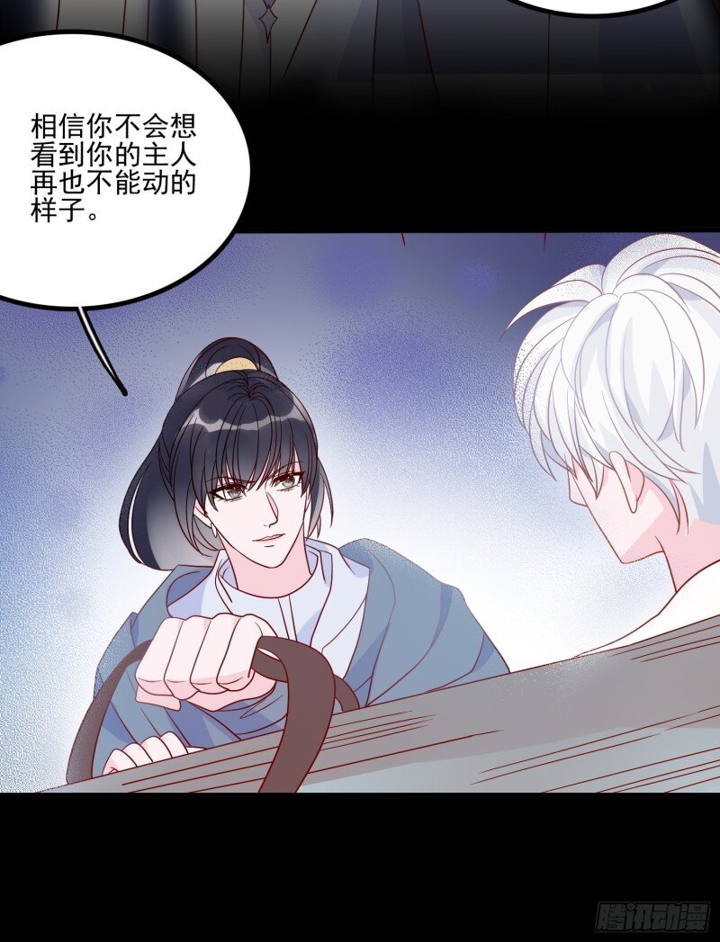 49 第四十七话 惩罚-第49话