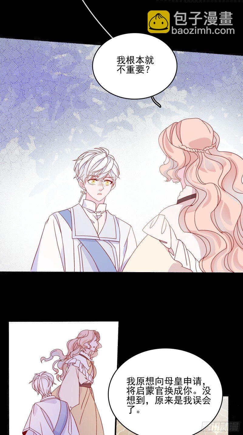 49 第四十七话 惩罚-第49话