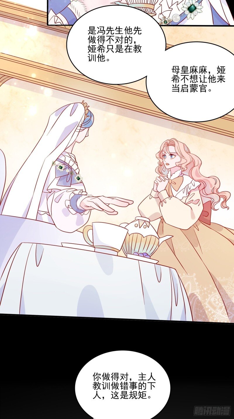 49 第四十七话 惩罚-第49话