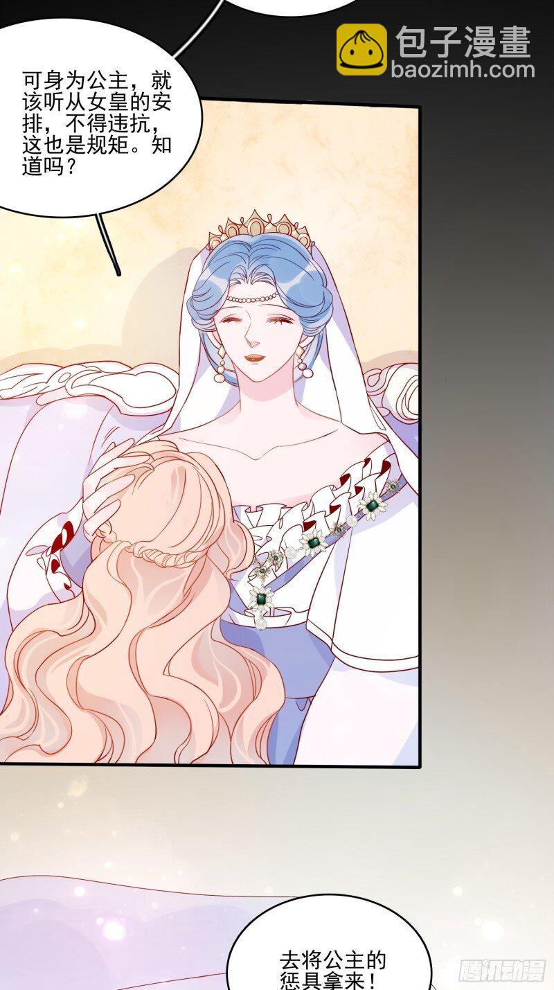 49 第四十七话 惩罚-第49话