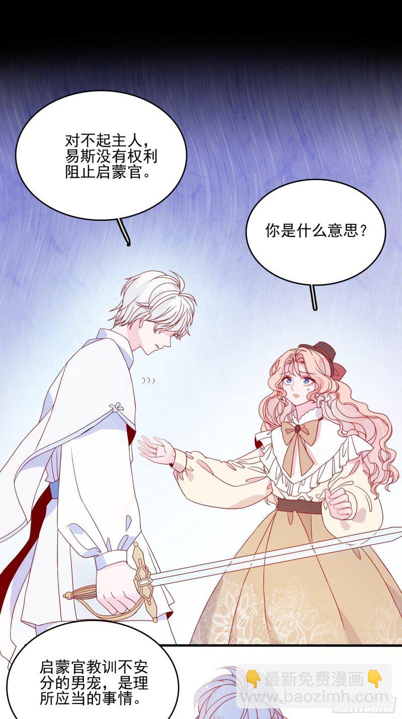 49 第四十七话 惩罚-第49话