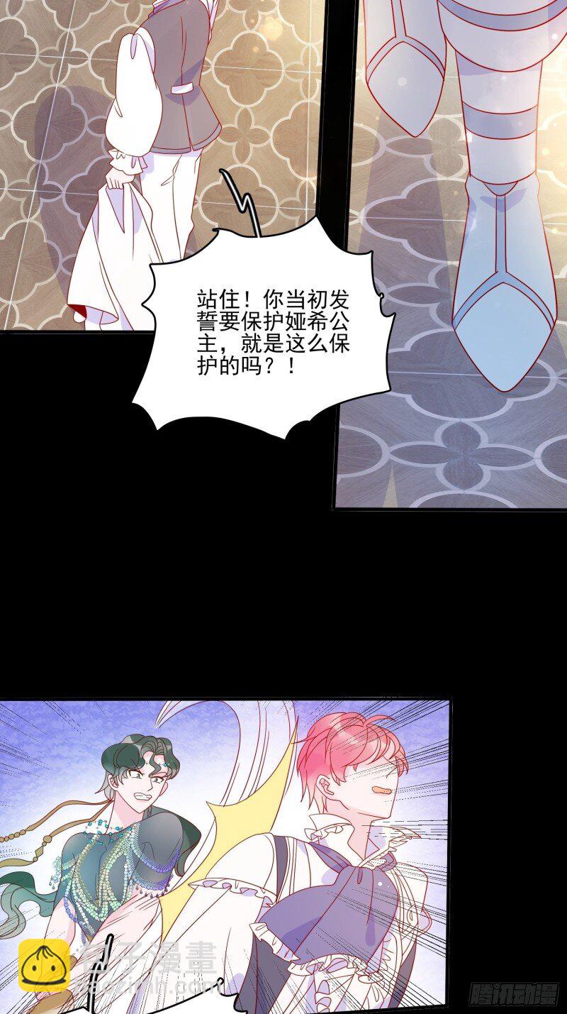 49 第四十七话 惩罚-第49话