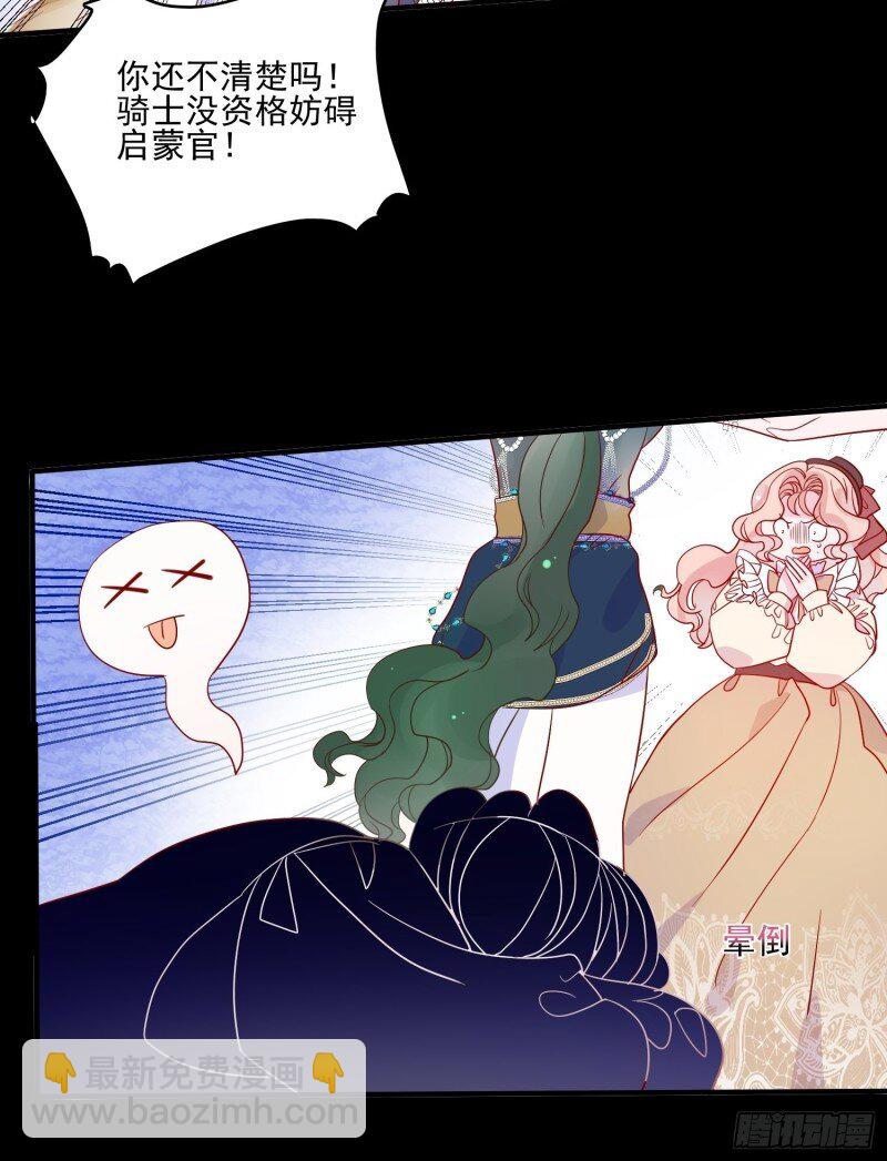 49 第四十七话 惩罚-第49话