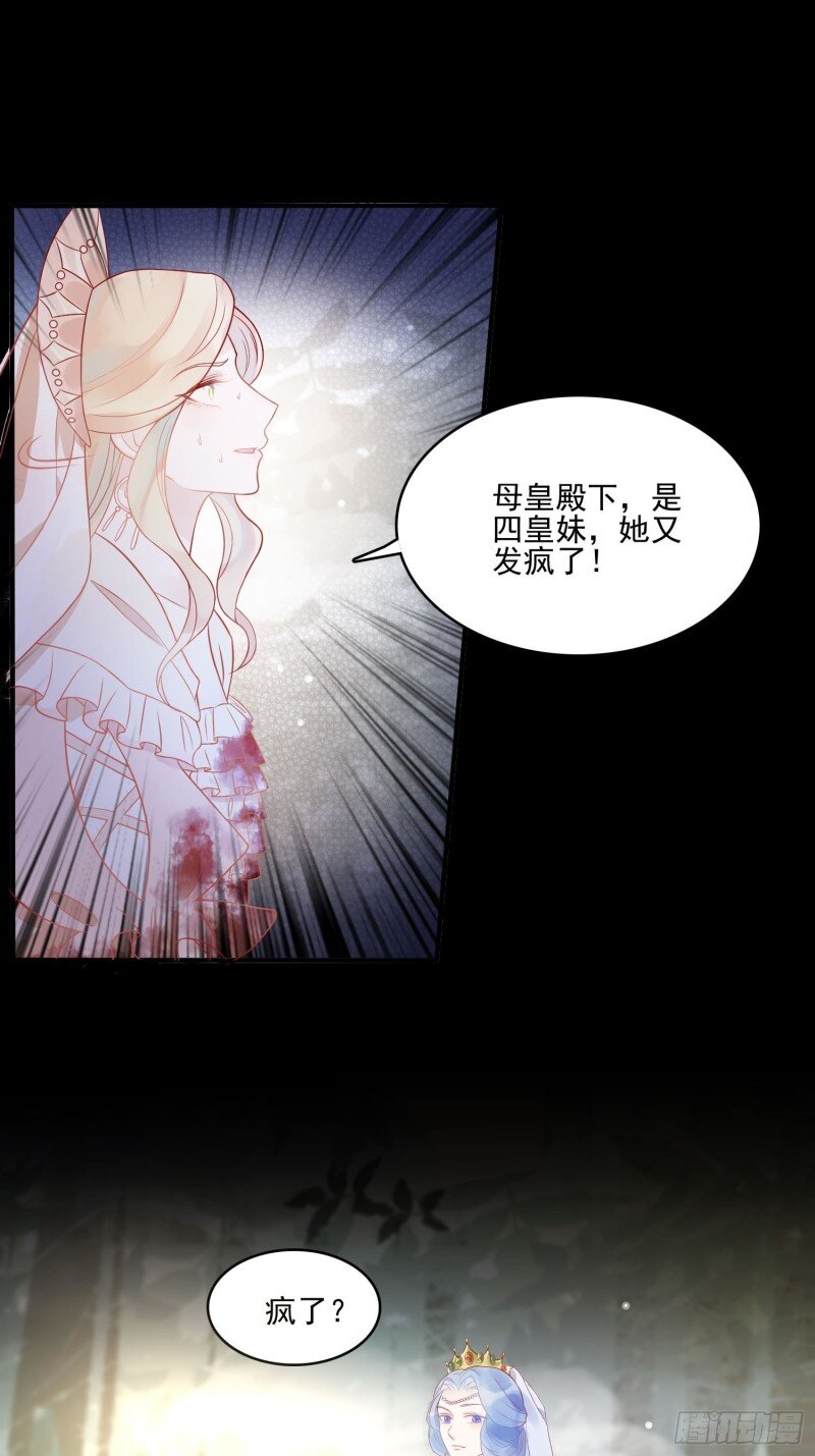 5 第三话暴君女皇-第5话