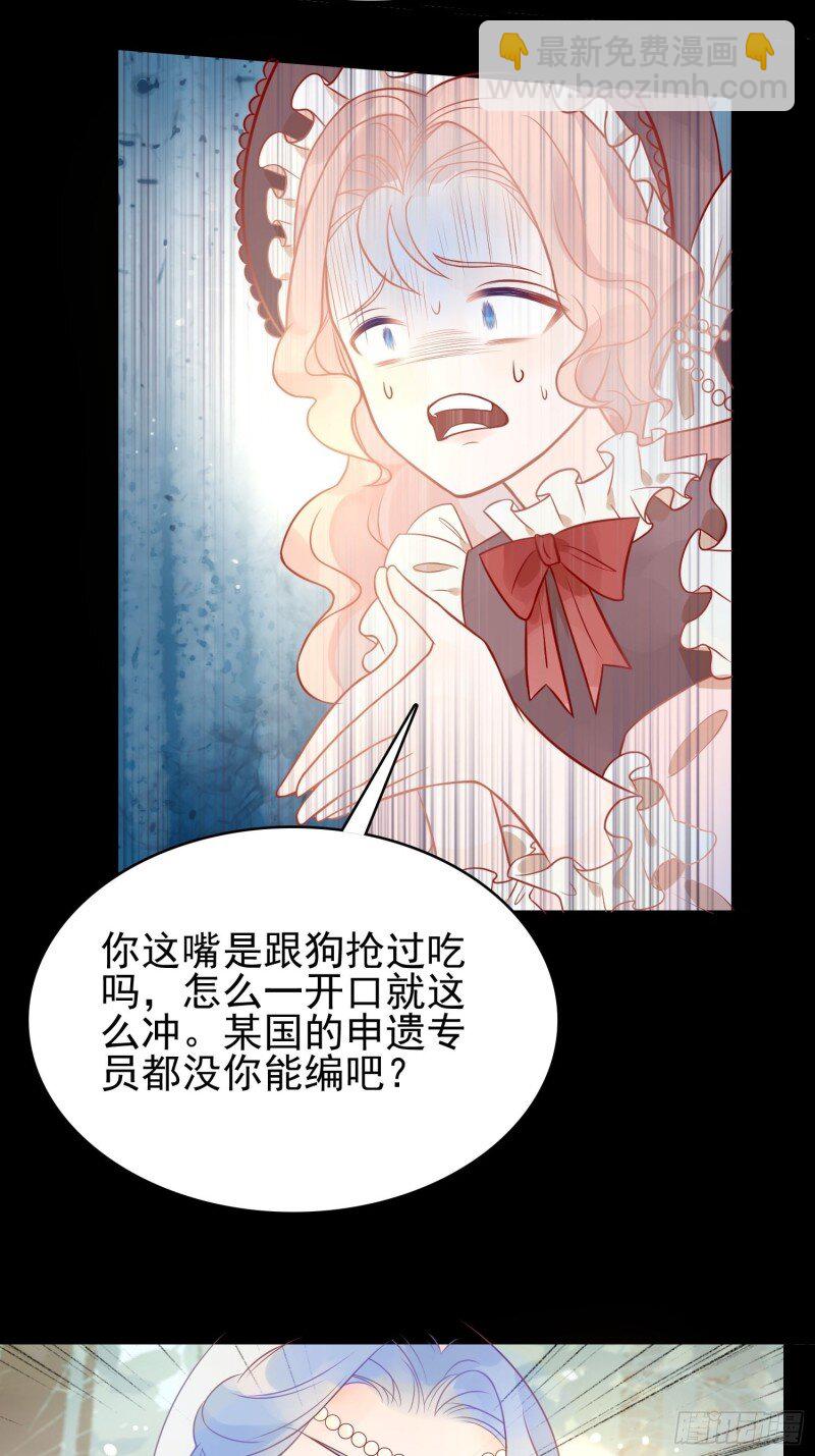 5 第三话暴君女皇-第5话