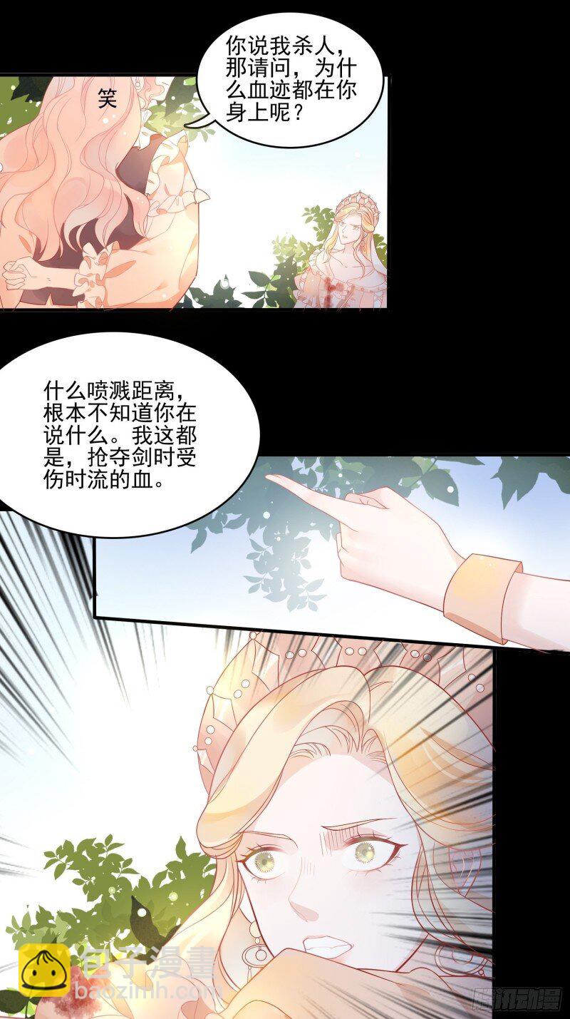 5 第三话暴君女皇-第5话