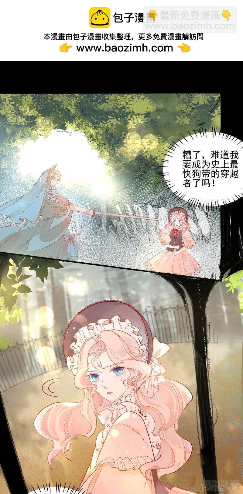 5 第三话暴君女皇-第5话