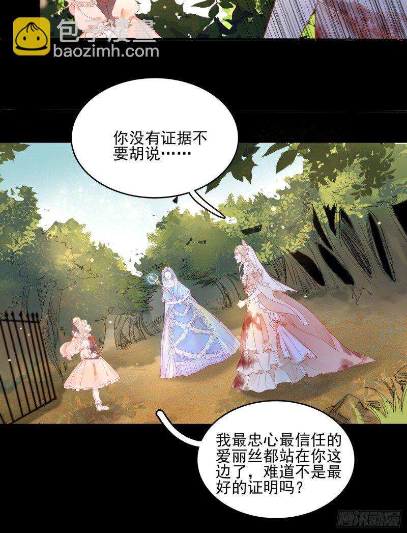 5 第三话暴君女皇-第5话