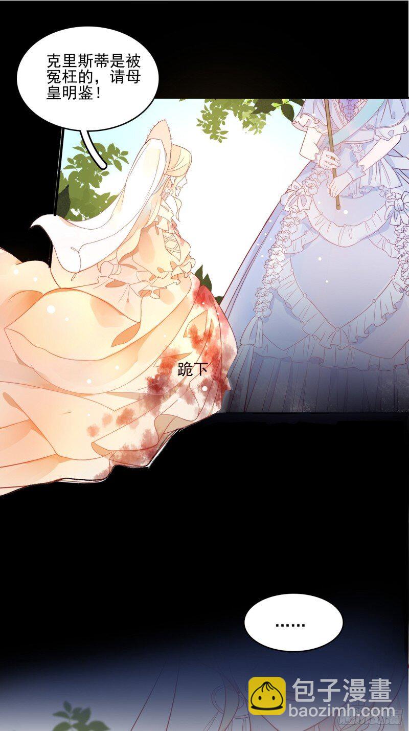 5 第三话暴君女皇-第5话