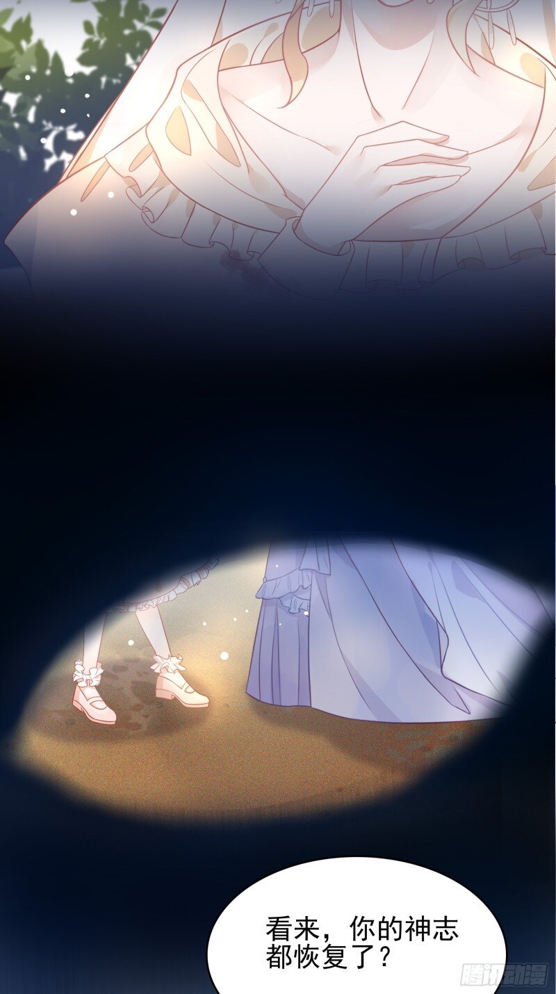 5 第三话暴君女皇-第5话