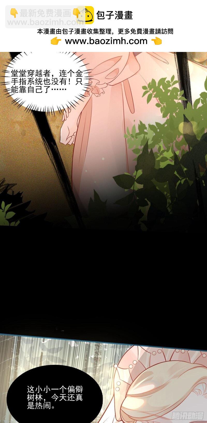 5 第三话暴君女皇-第5话