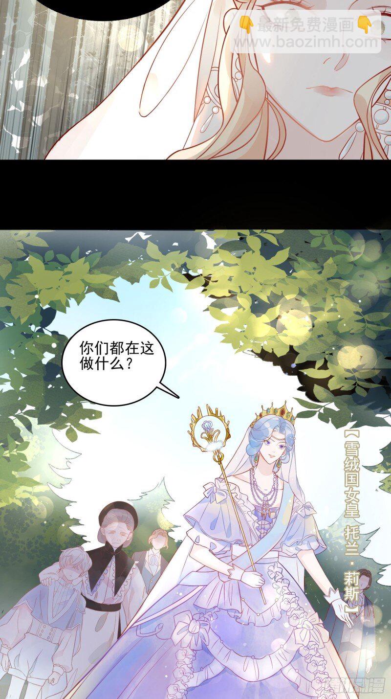 5 第三话暴君女皇-第5话