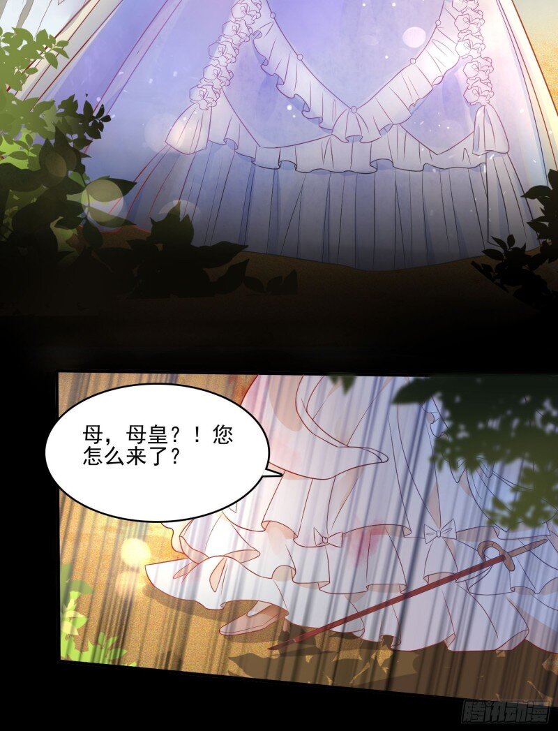 5 第三话暴君女皇-第5话