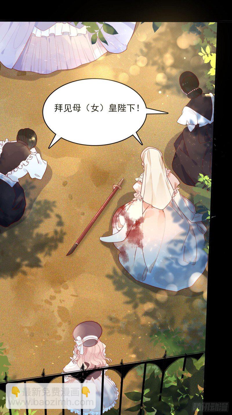 5 第三话暴君女皇-第5话