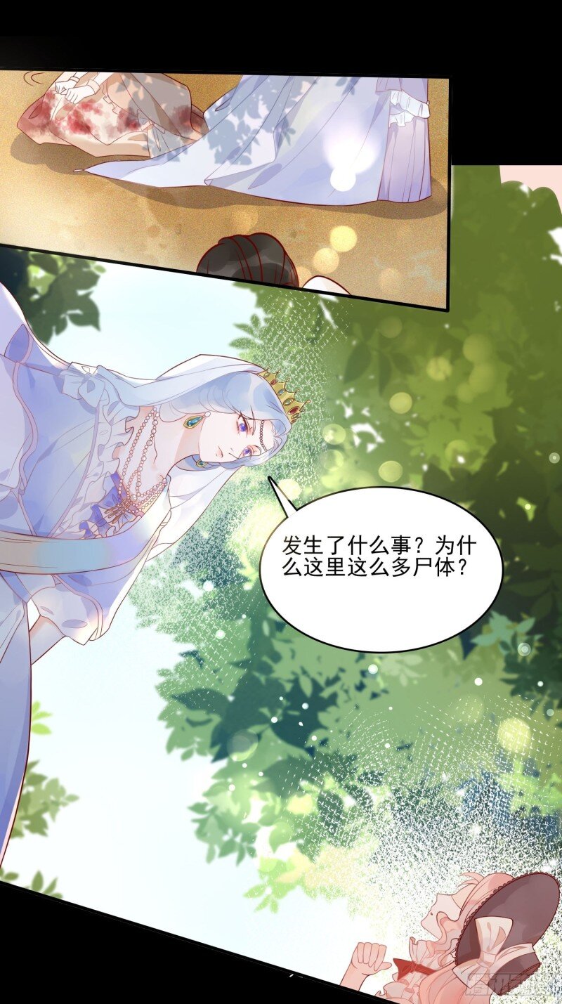 5 第三话暴君女皇-第5话