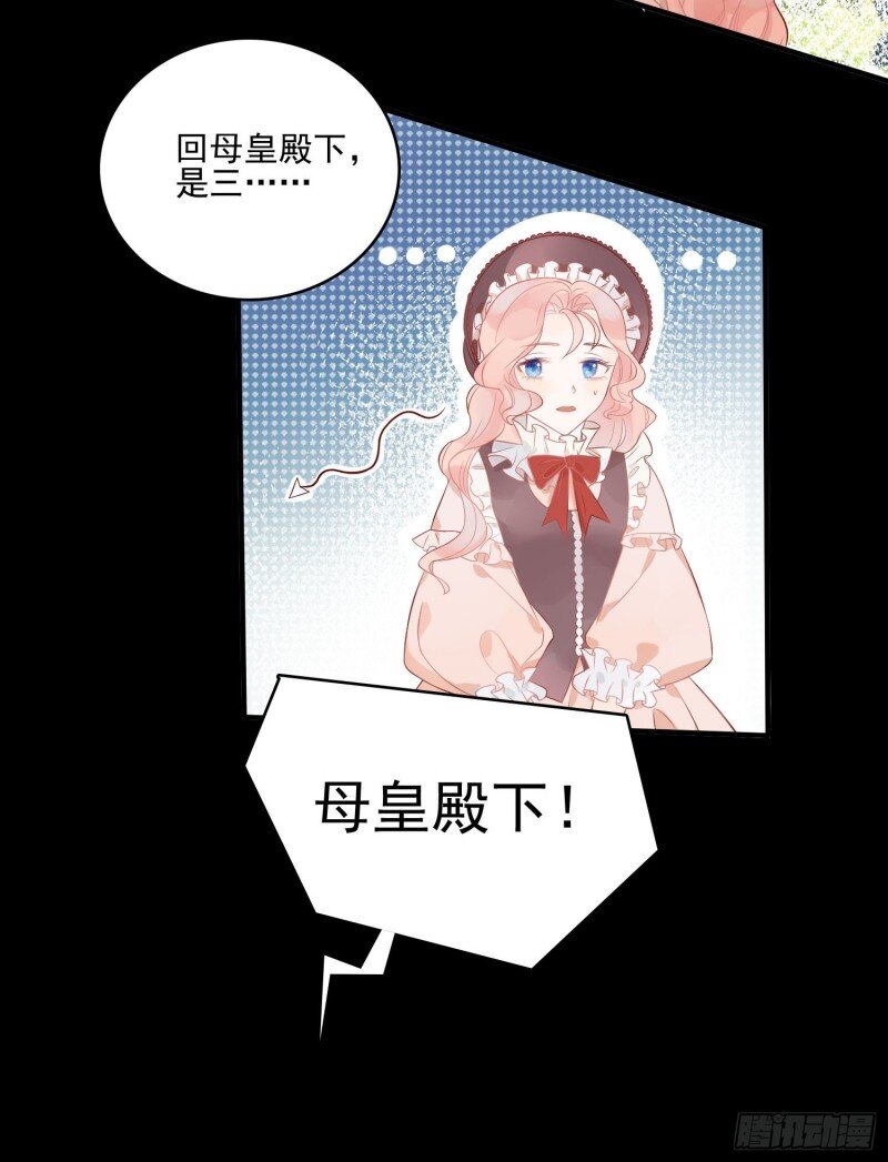 5 第三话暴君女皇-第5话