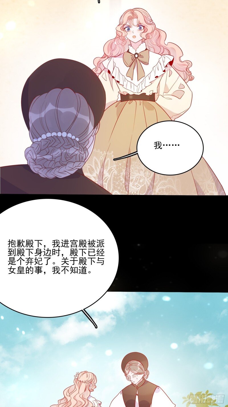 55 第五十三话 婴儿？-第55话